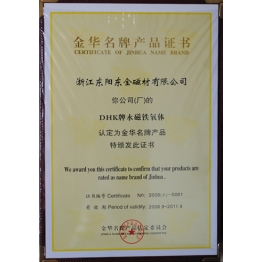 榮譽證(zheng)書(shu)