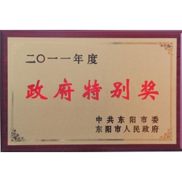 榮譽證書(shu)